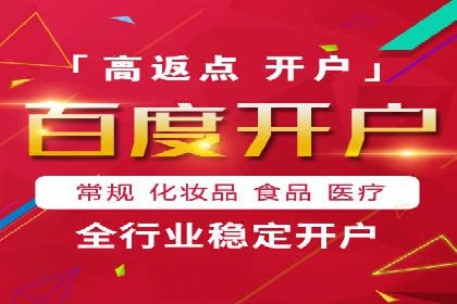 竞价开户推广实战技巧解析